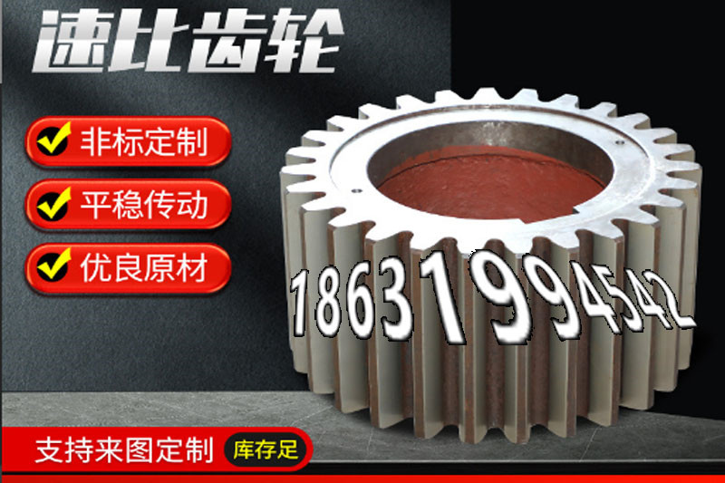 3.5模数结实耐用